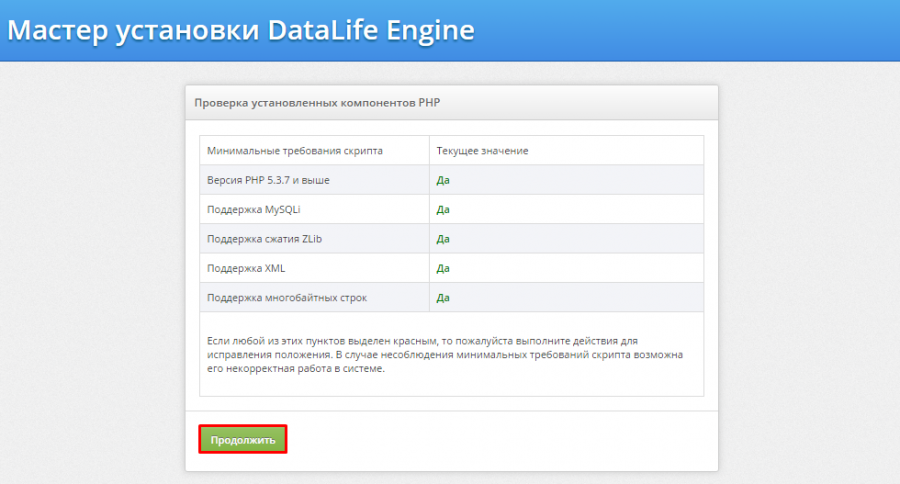 установка dle 3