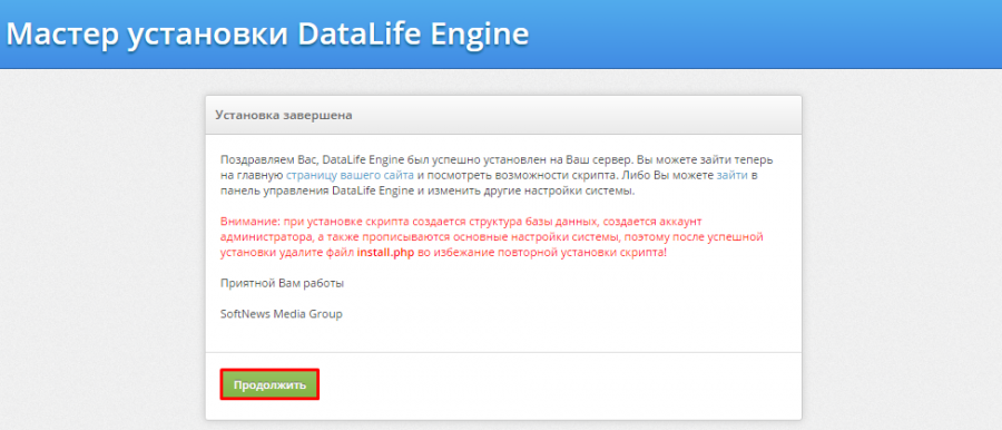 установка dle 6