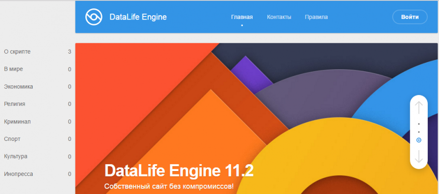 установка dle 7